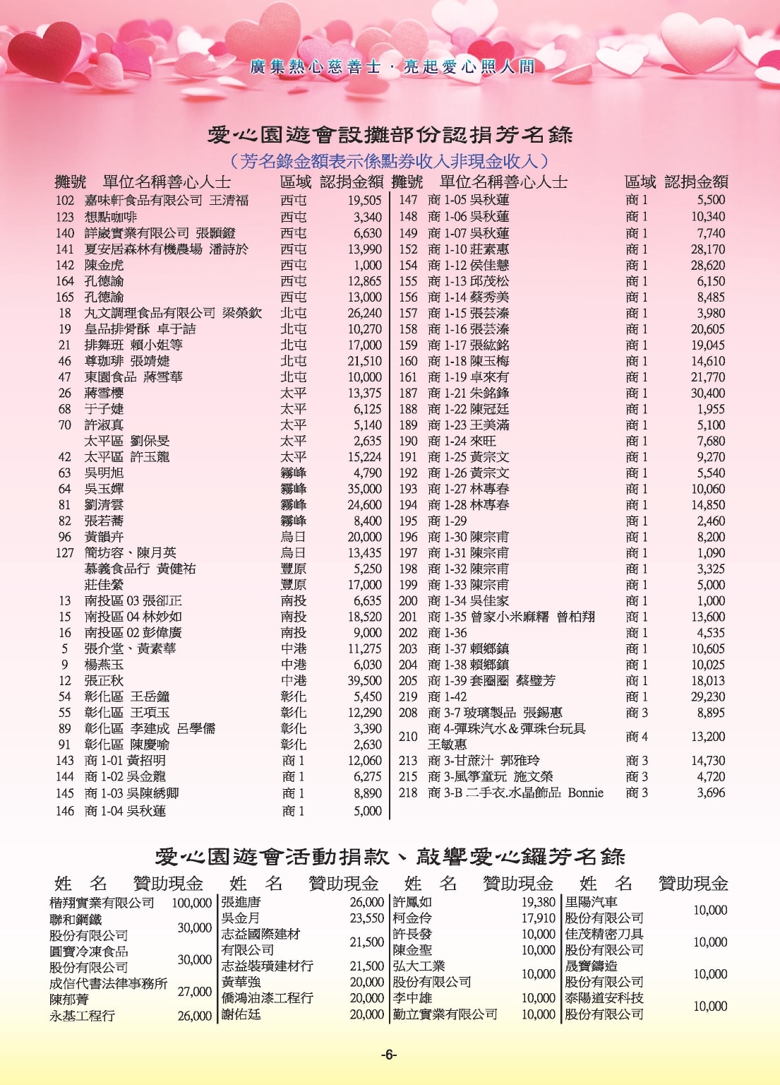 廣亮148期會刊_page-0007
