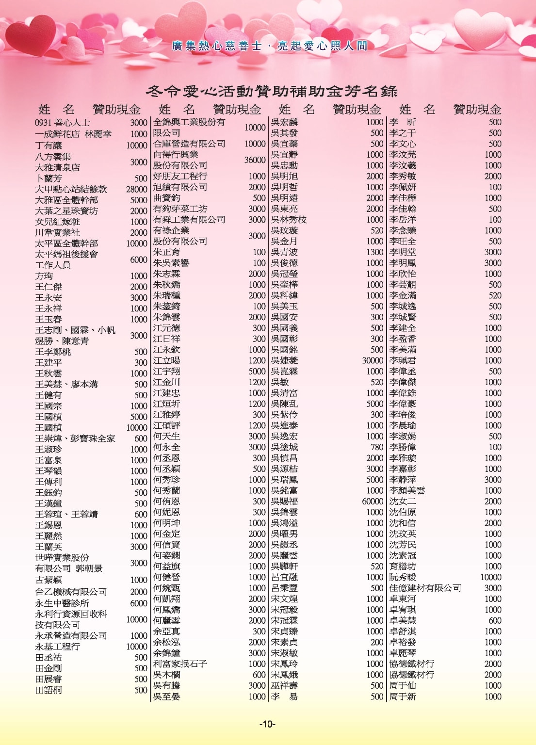 廣亮148期會刊_page-0011
