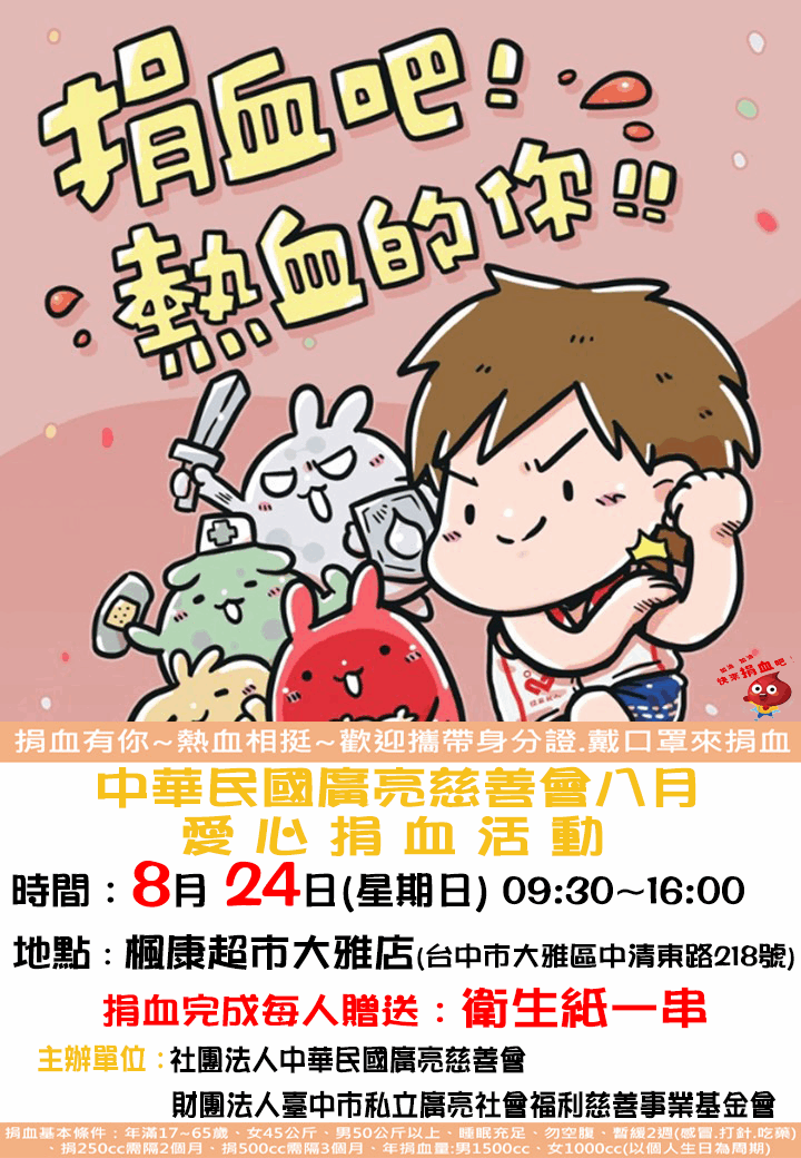 楓康超市大雅店