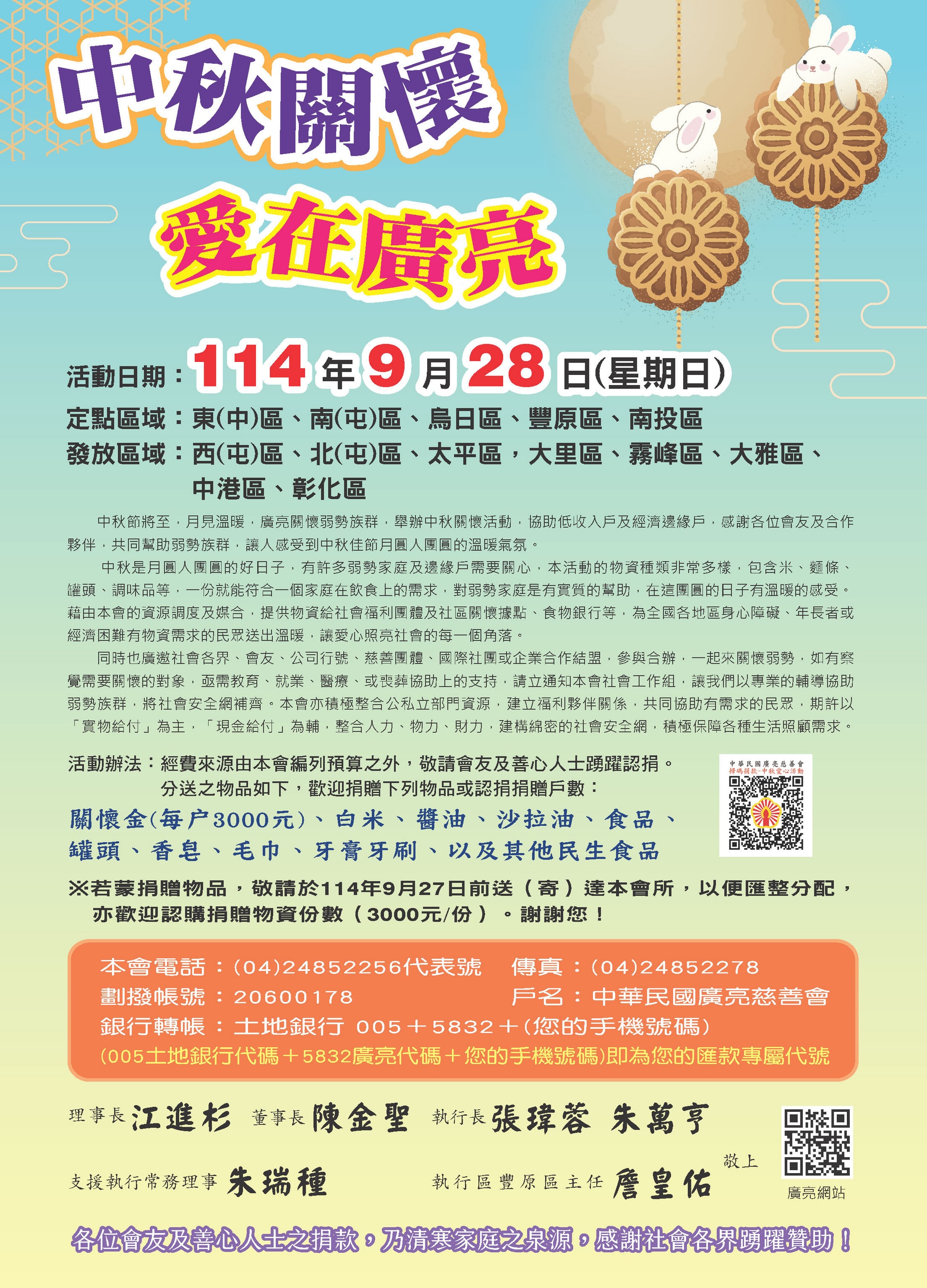 廣亮149期_頁面_20