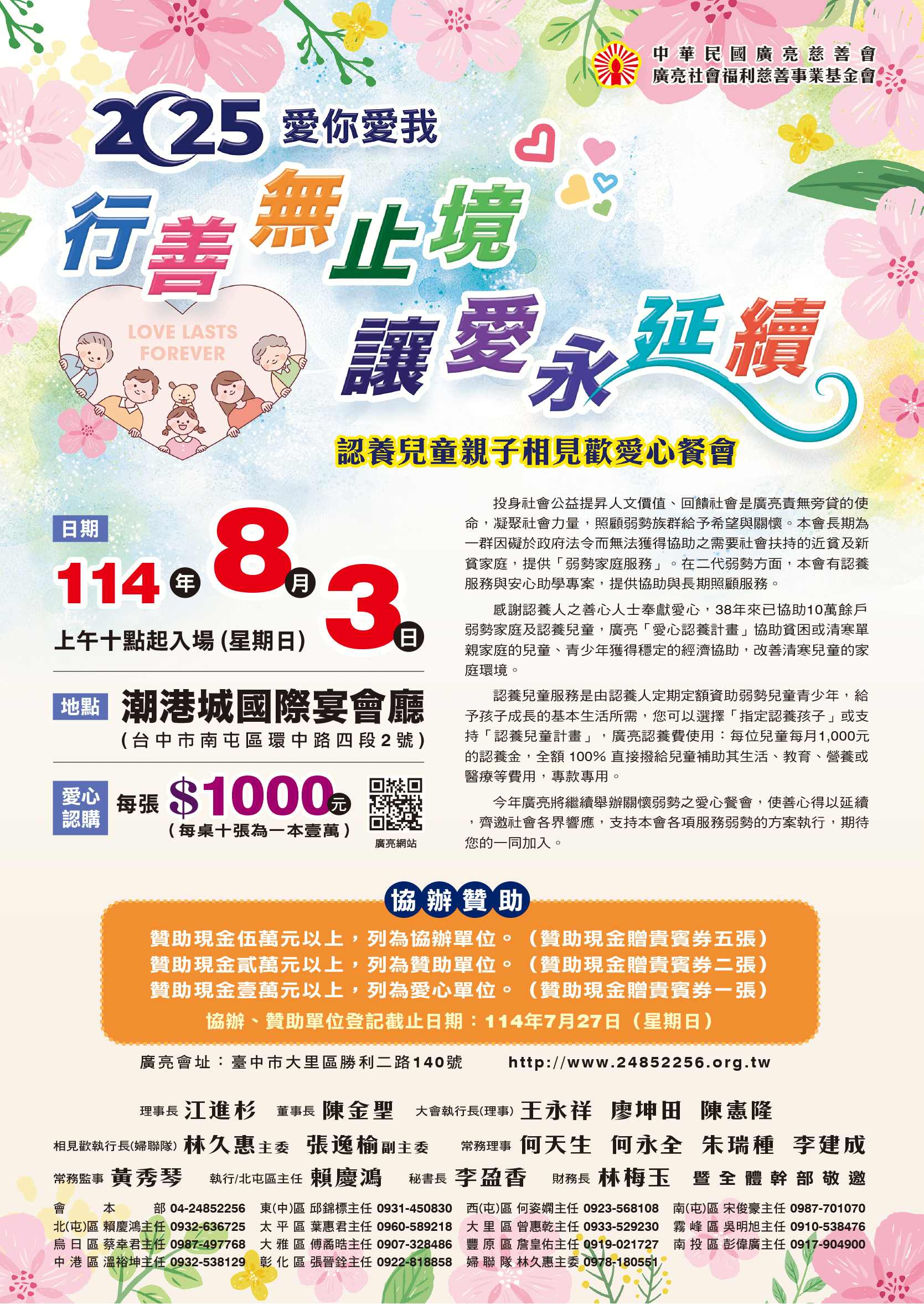 廣亮149期_頁面_02