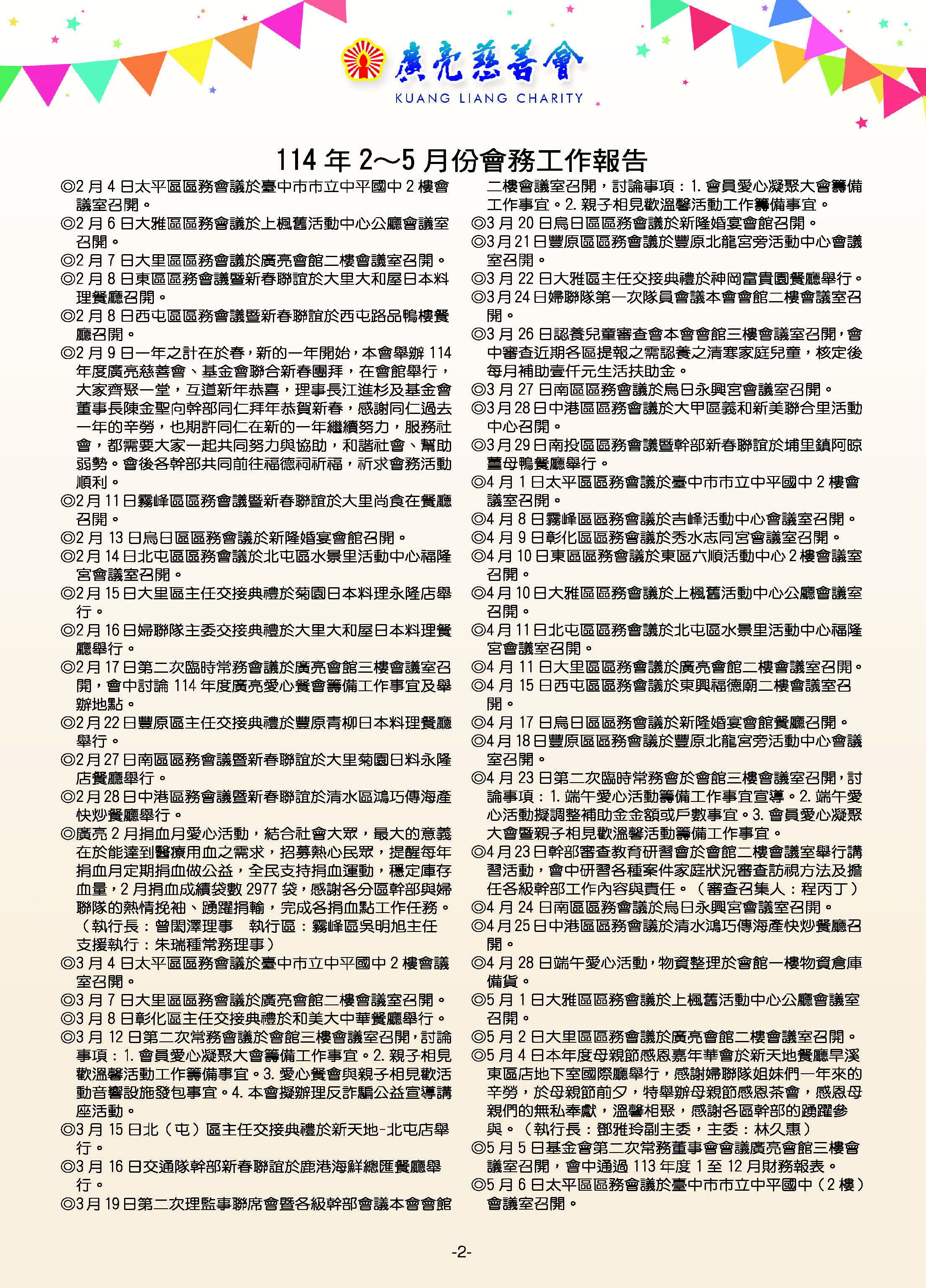 廣亮149期_頁面_03