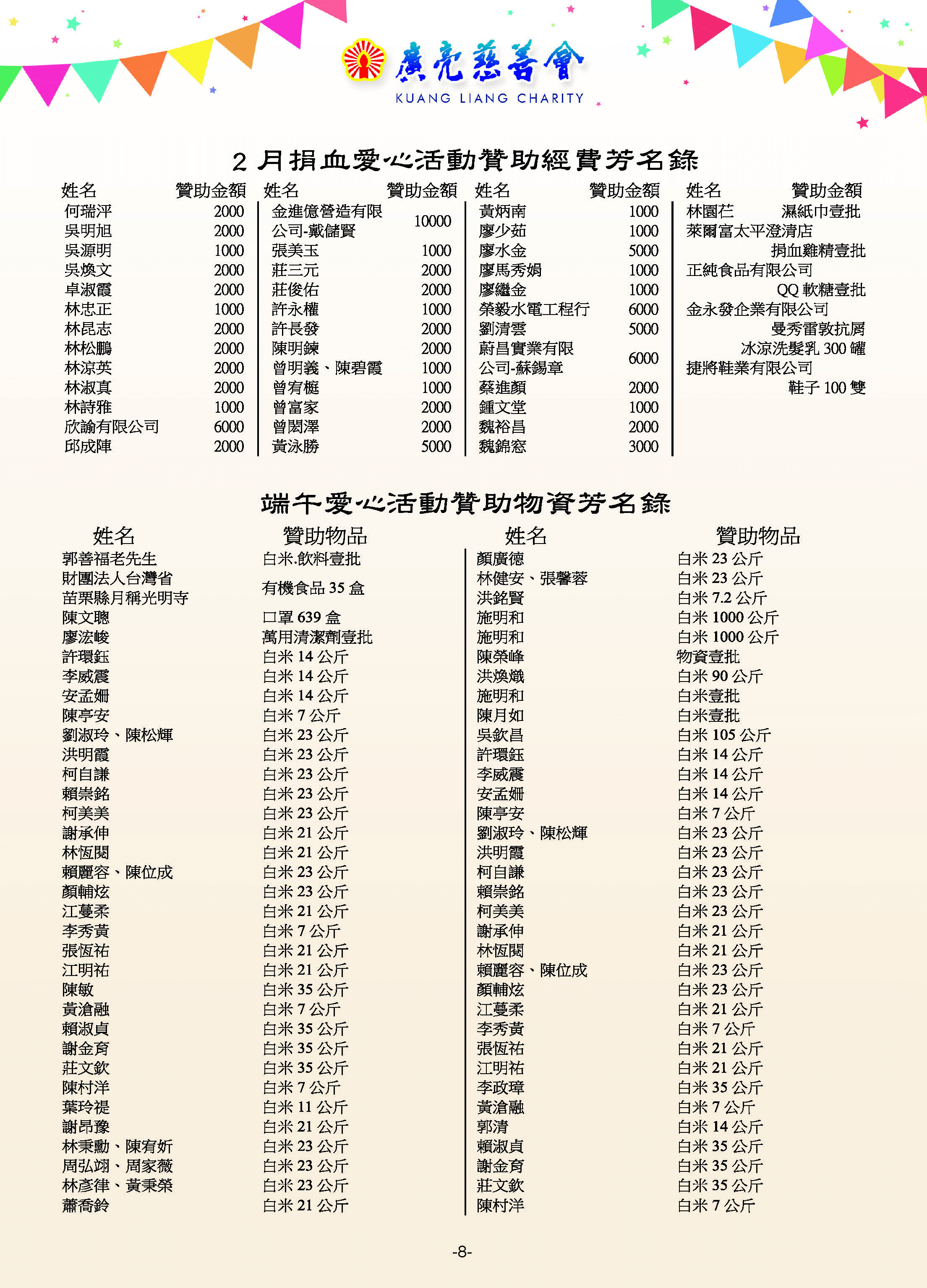 廣亮149期_頁面_09