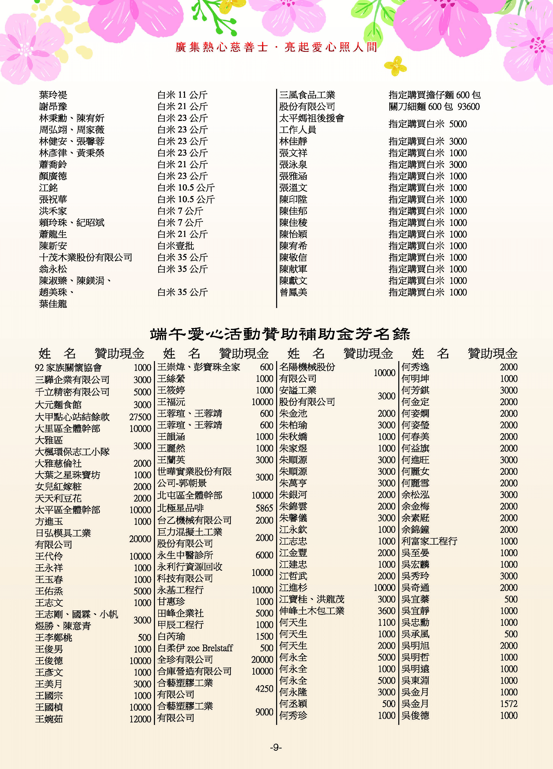 廣亮149期_頁面_10