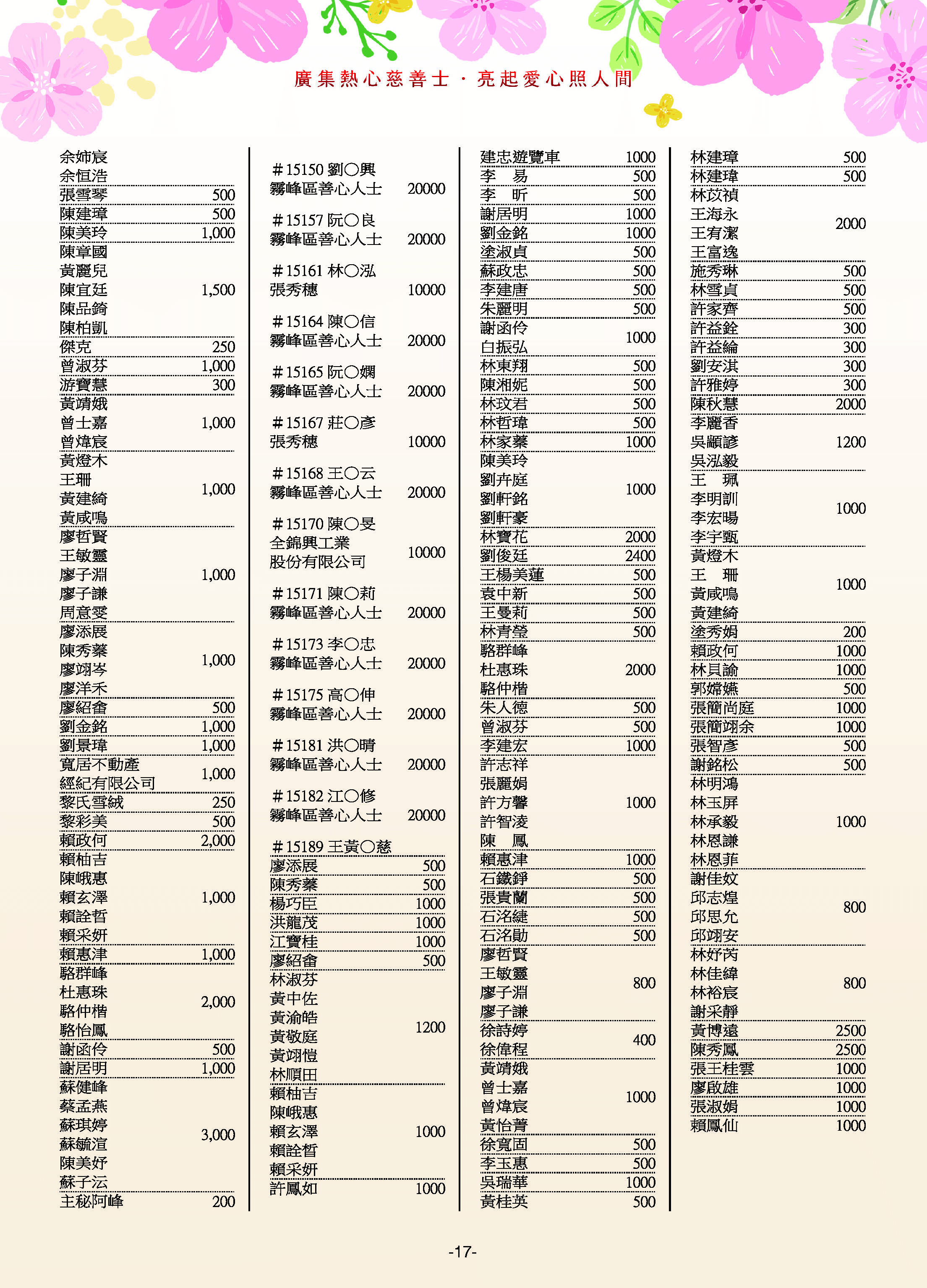 廣亮149期_頁面_18