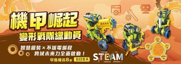 機甲崛起 Banner