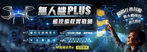 無人機Plus+ Banner
