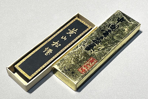 歸研齋】端硯、歙硯、洮河硯、茶道具、字畫、文房雅翫::黃山松煙