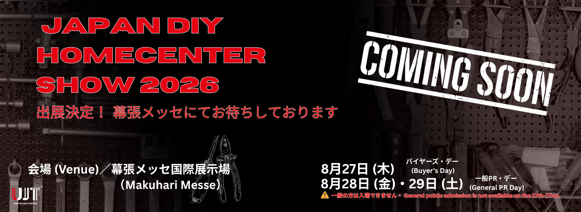 2026 日本展 電腦輪播圖