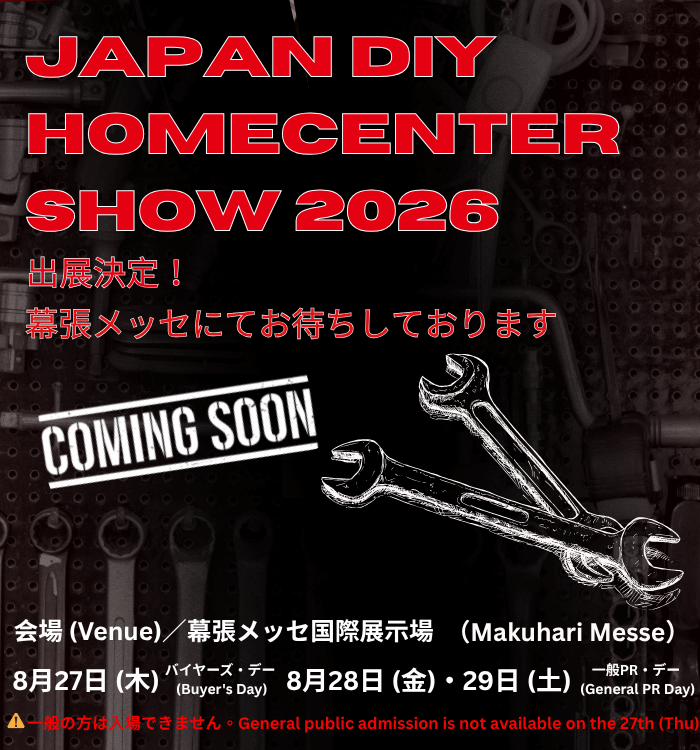 JAPAN DIY HOMECENTER SHOW 2026 出展決定！幕張メッセにてお待ちしております  