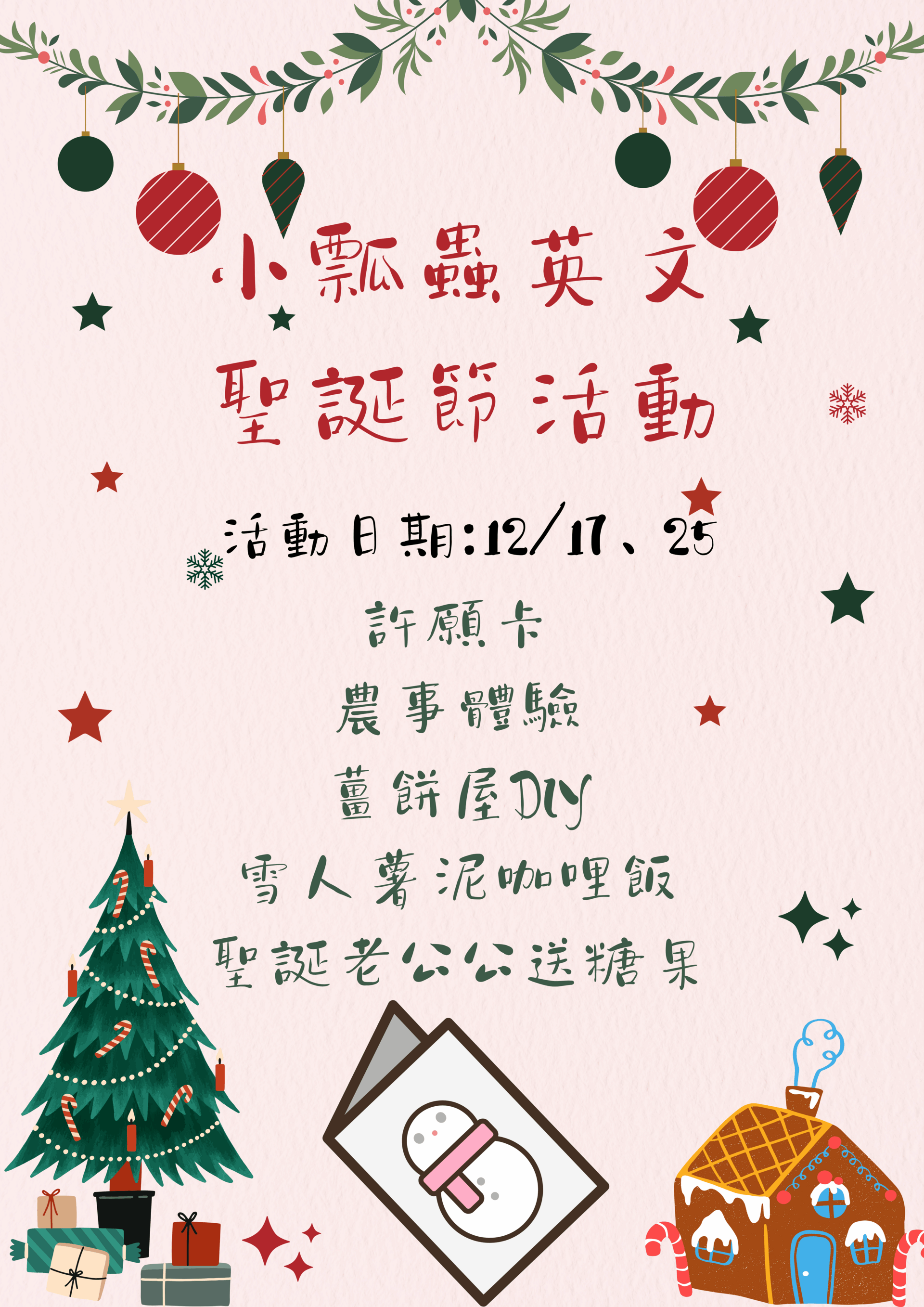 Red Green Modern Merry Christmas Poster (1)