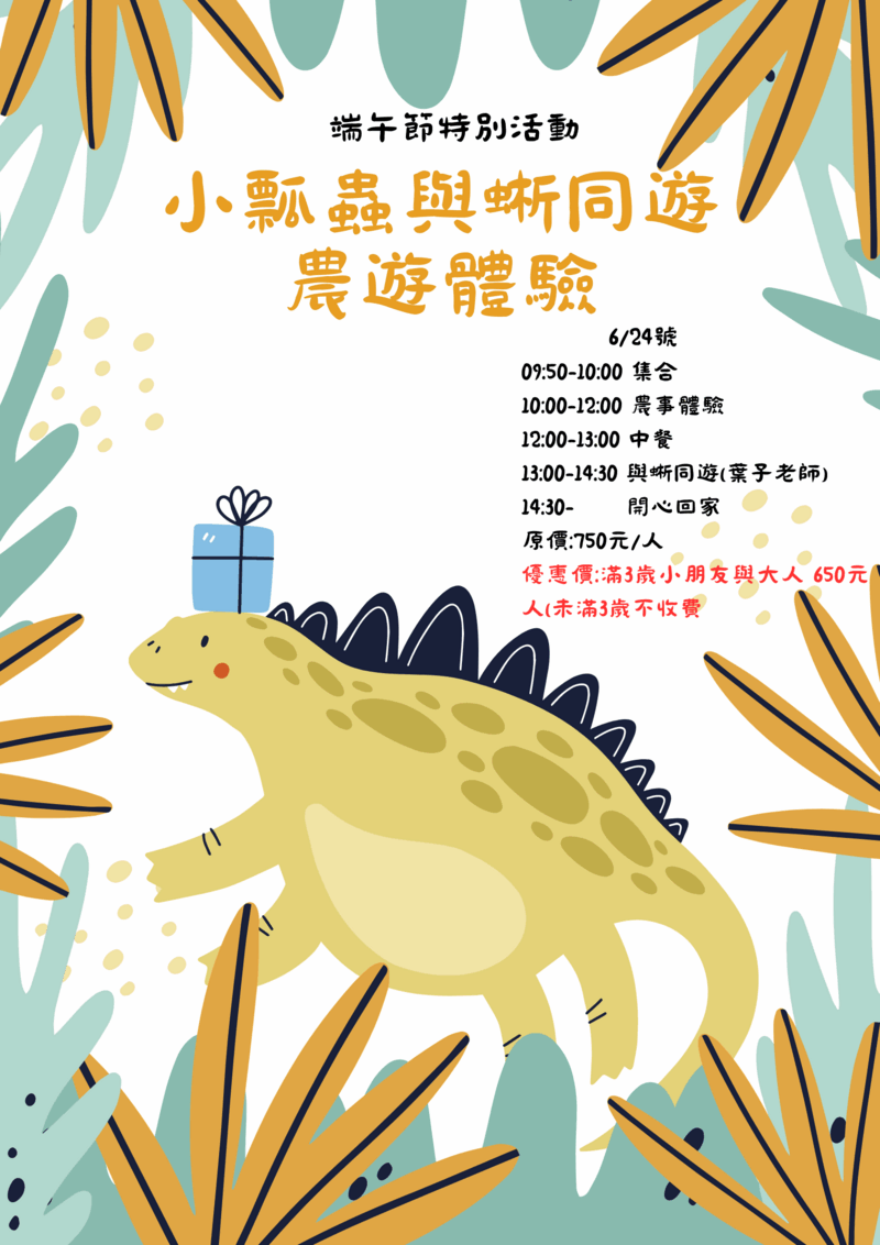 Dinosaur Party Invitation (2)