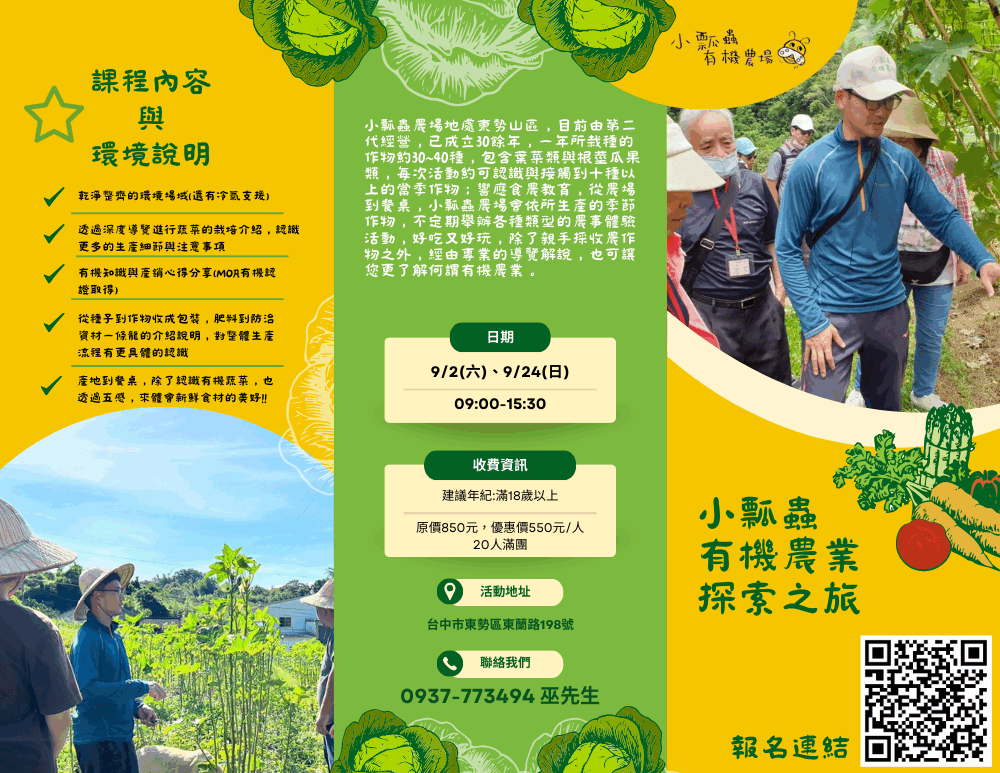 Green Yellow Fresh Organic Vegetable Farm Promotion Brochure (8)