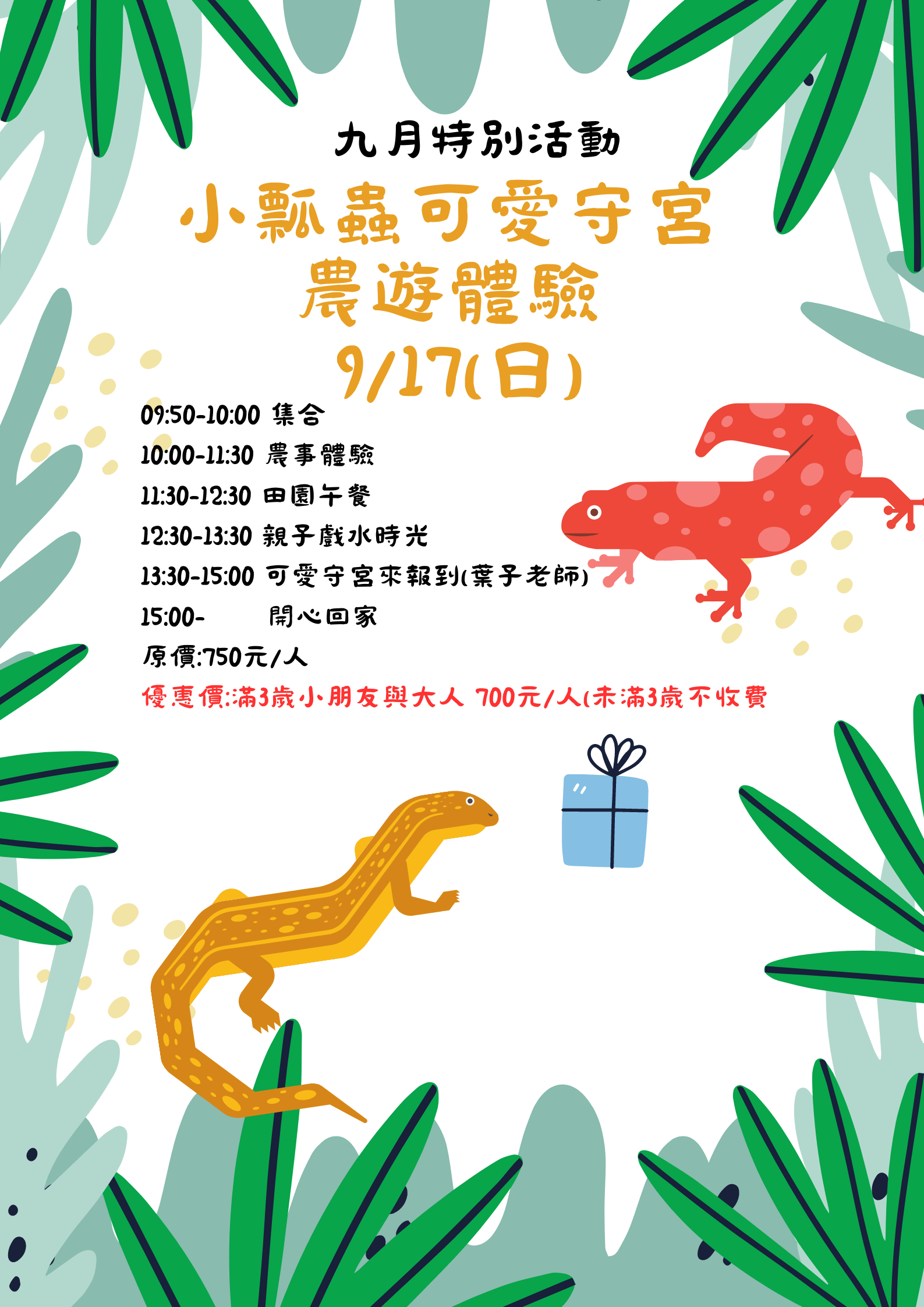 Dinosaur Party Invitation (8)