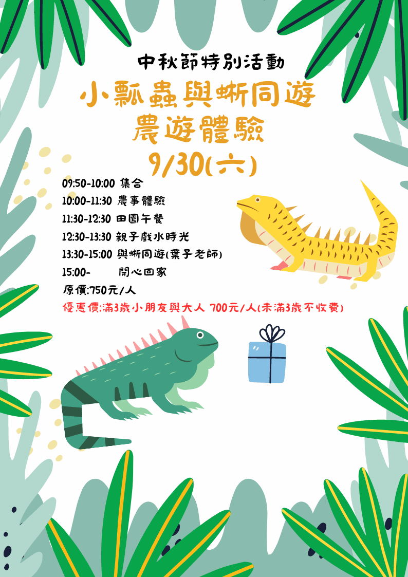 Dinosaur Party Invitation (5)