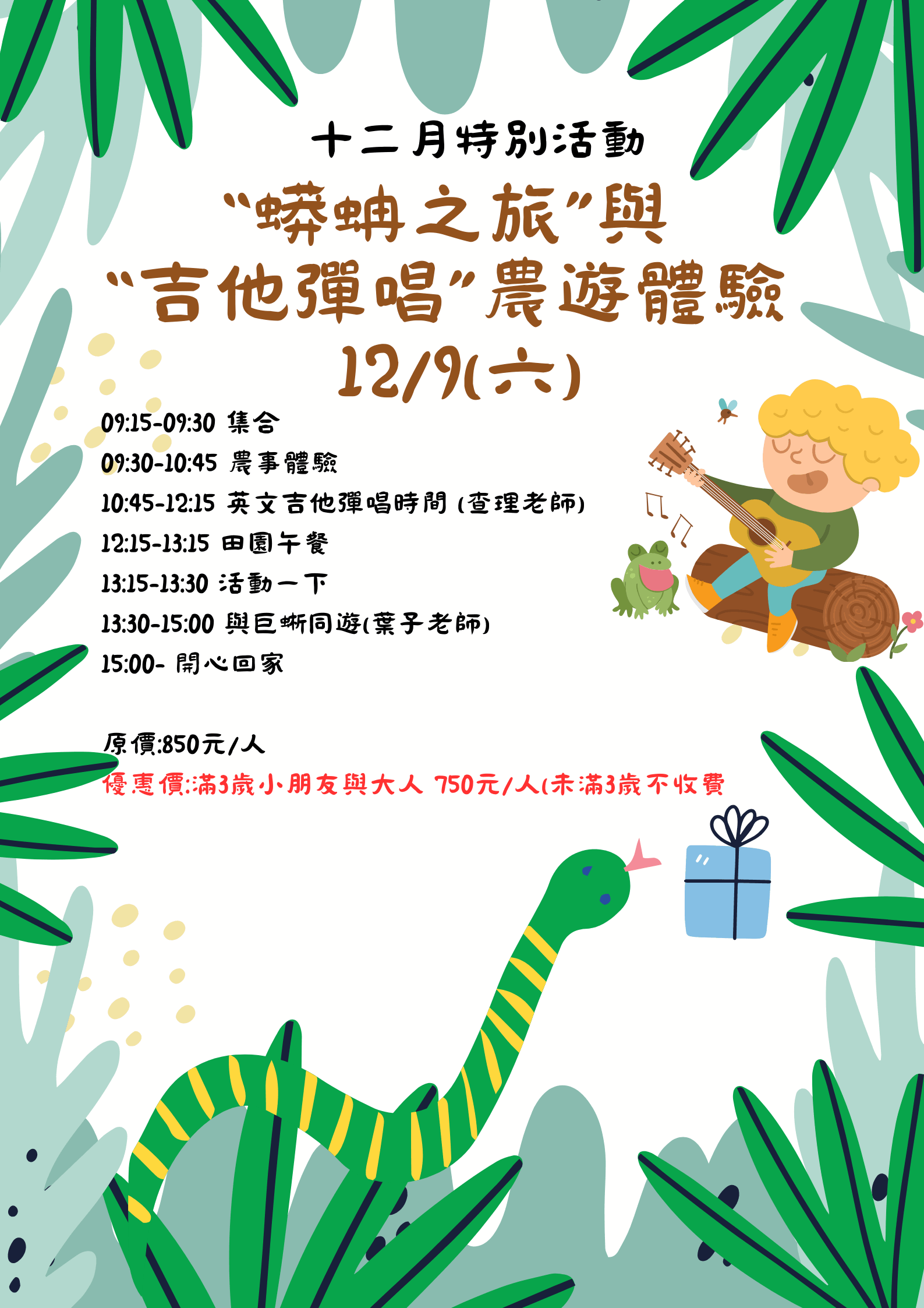 Dinosaur Party Invitation (14)