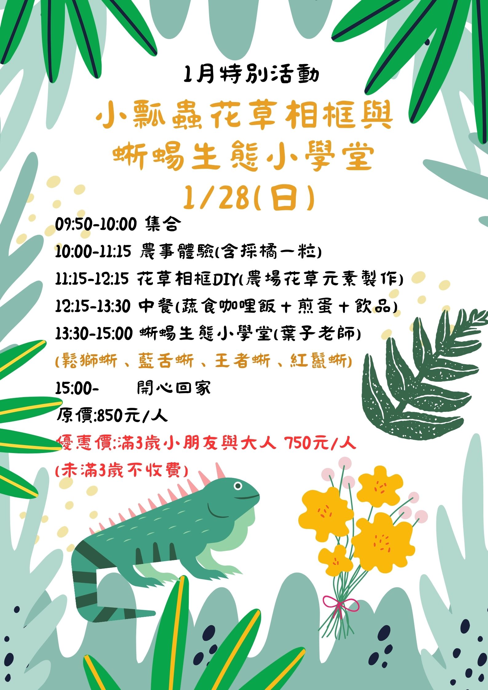 Dinosaur Party Invitation