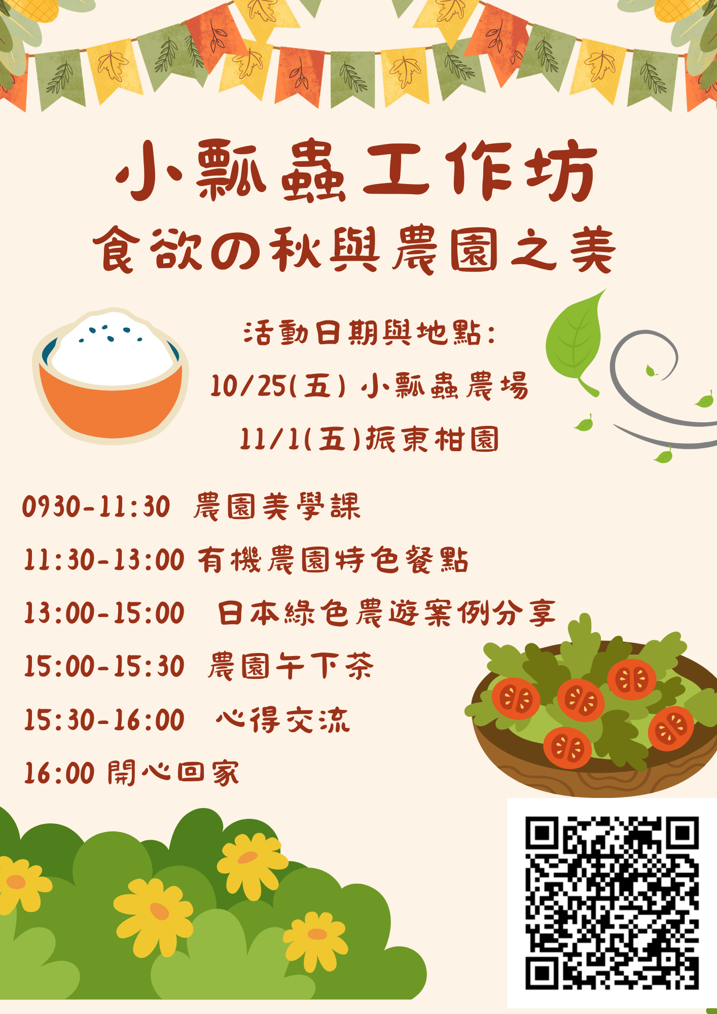 Green and Cream Illustrative Autumn Sale Flyer (1)