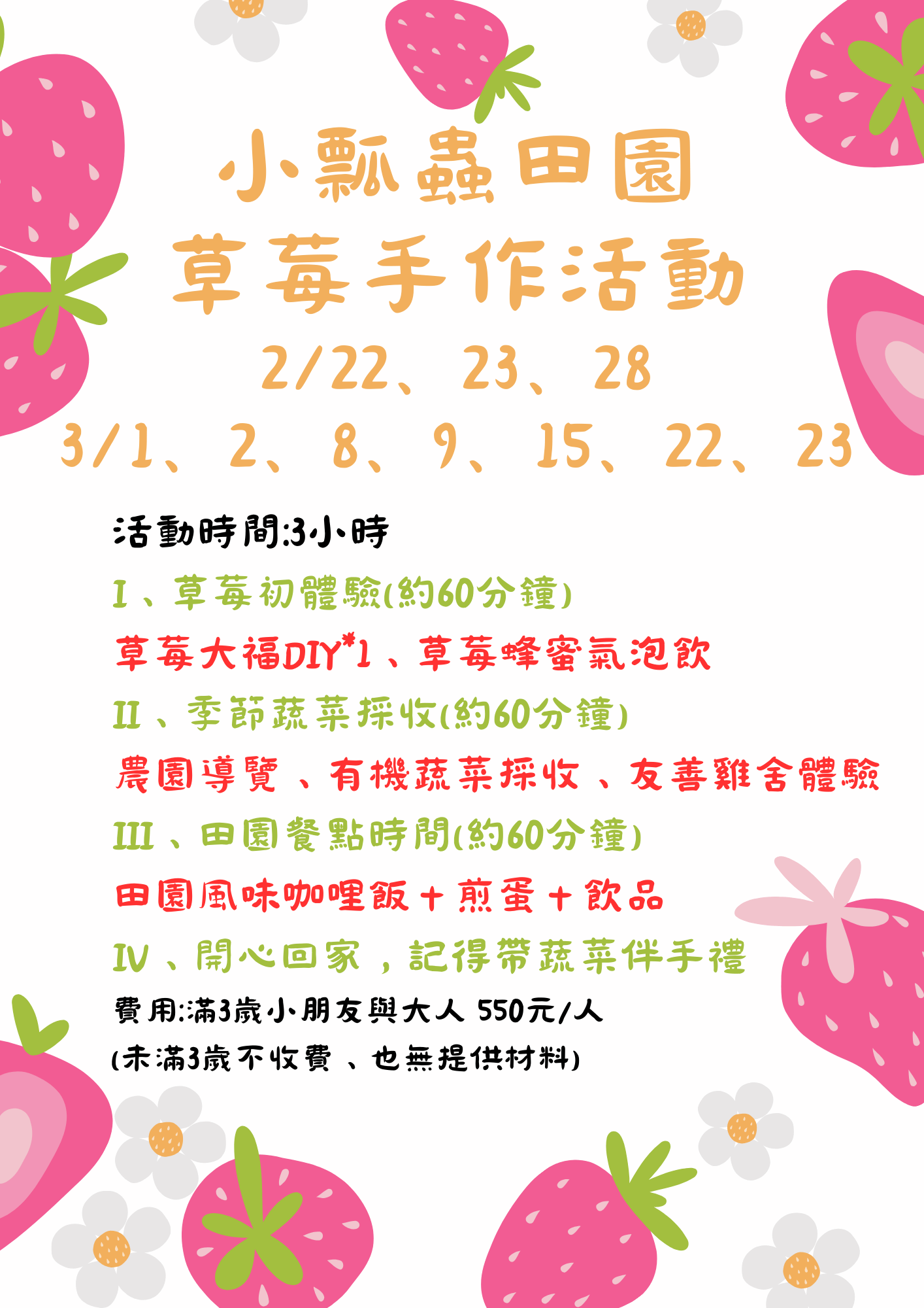 Pink Green Festive Simple Illustration Strawberry Summer Party Invitation Flyer (8) Pink Green Festive Simple Illustration Strawberry Summer Party Invitation Flyer (8)