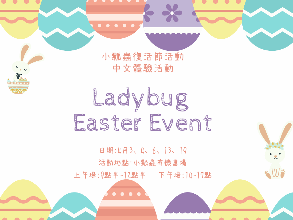 Pastel Colored Eggs Easter Card (圖表) (1)
