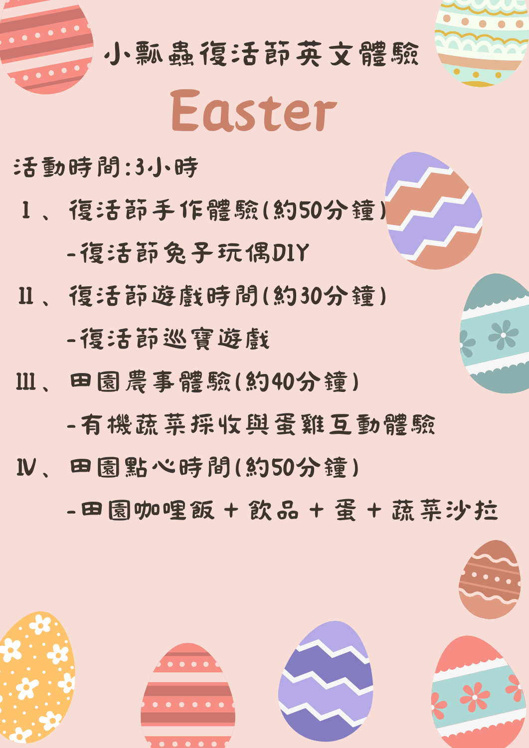 Beige Colorful Easter Egg Hunt Poster (4) Beige Colorful Easter Egg Hunt Poster (4)