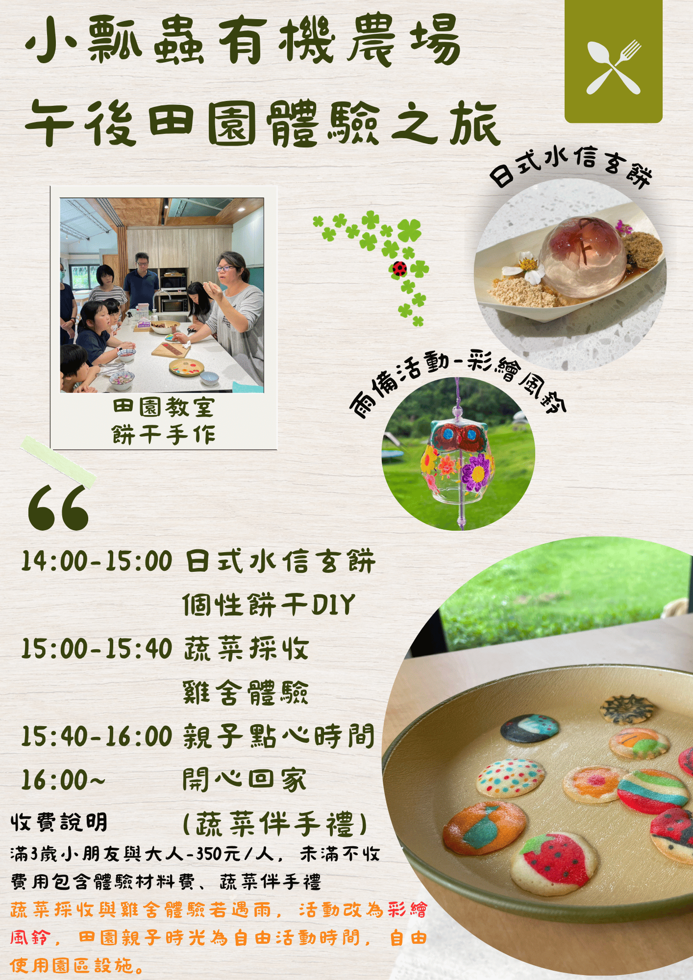 Light Green White Homemade Food Service Flyer (16)
