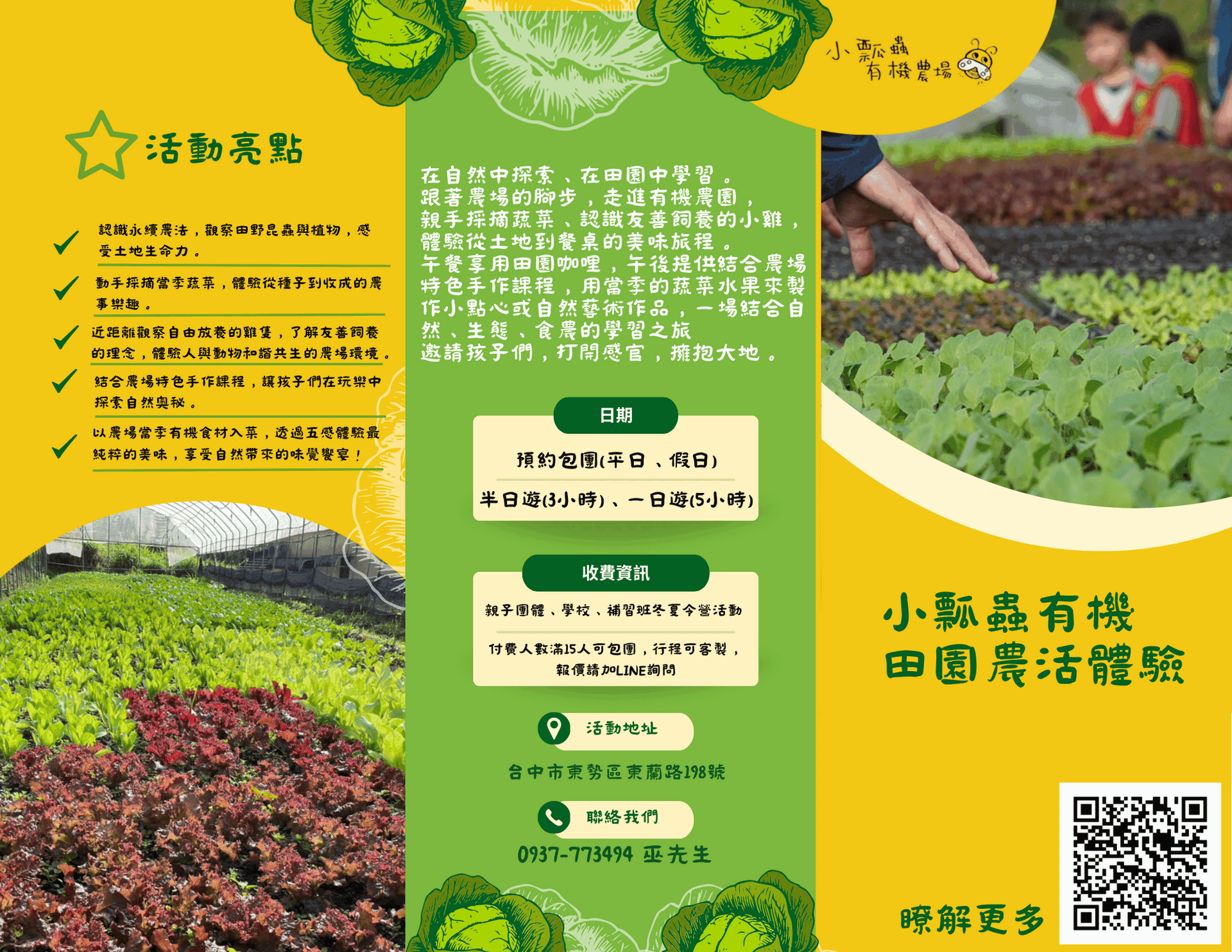 Green Yellow Fresh Organic Vegetable Farm Promotion Brochure 的複本 (4)