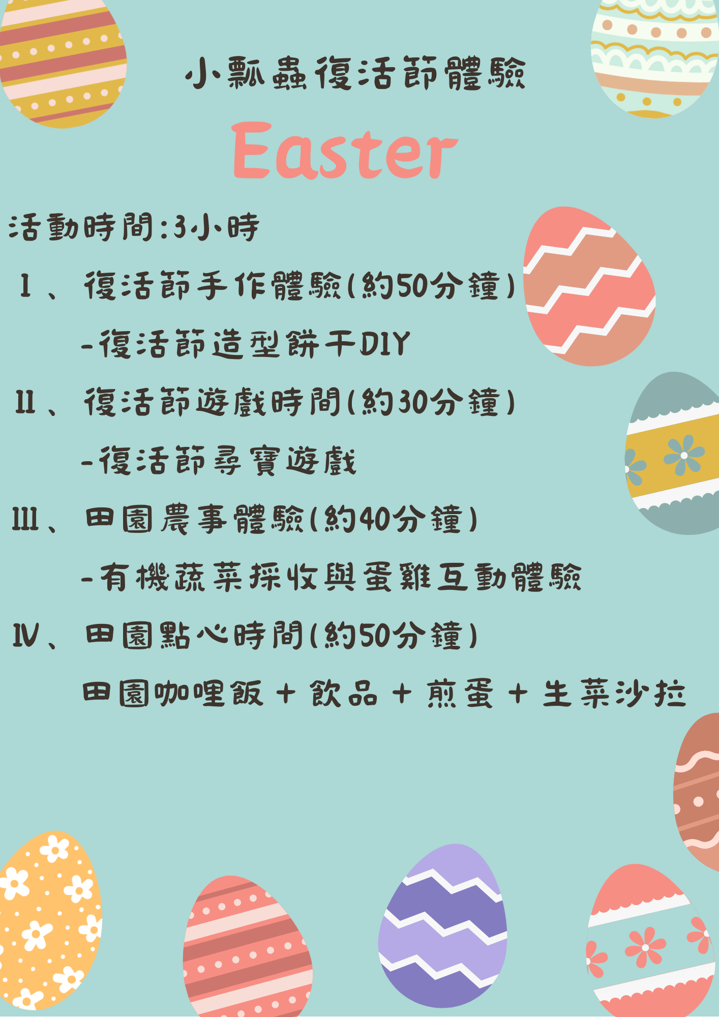 Beige Colorful Easter Egg Hunt Poster