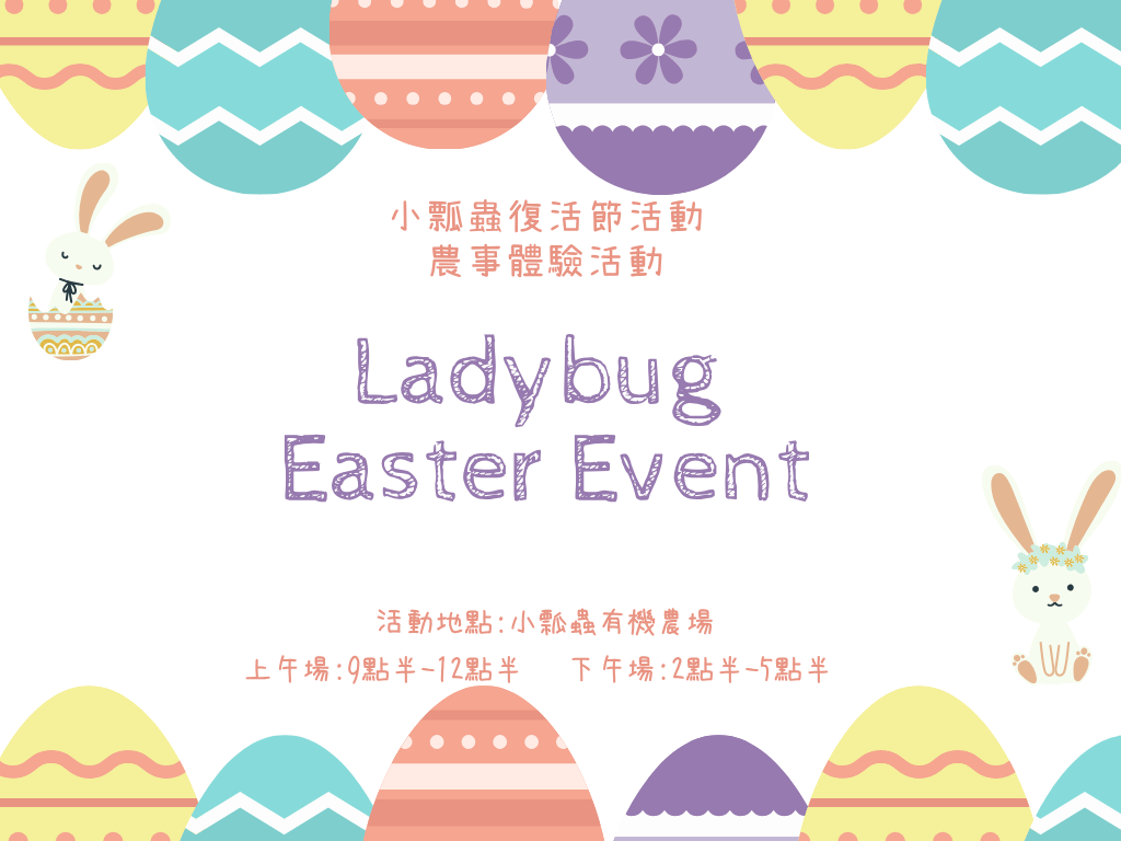 Pastel Colored Eggs Easter Card (圖表) (1)