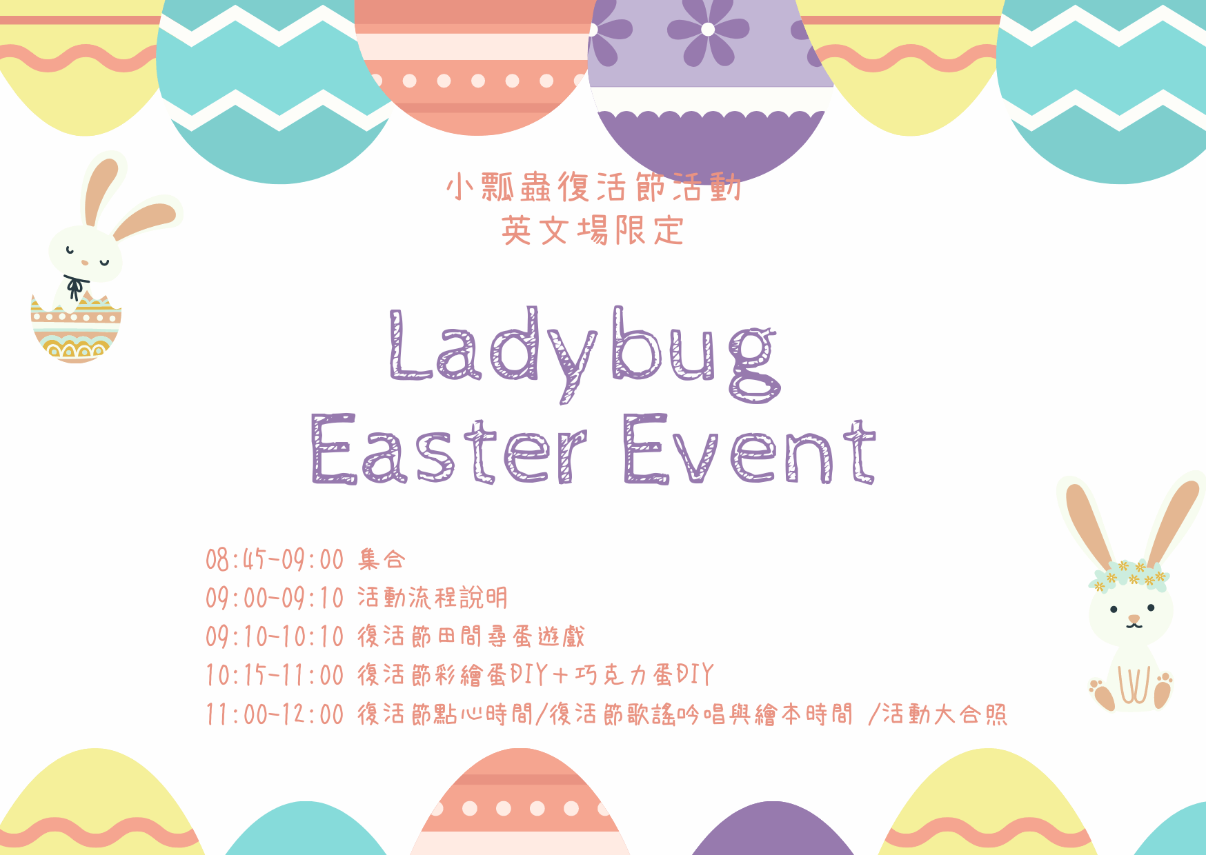 - 小瓢蟲復活節活動x Ladybug Easter Event ! ! -