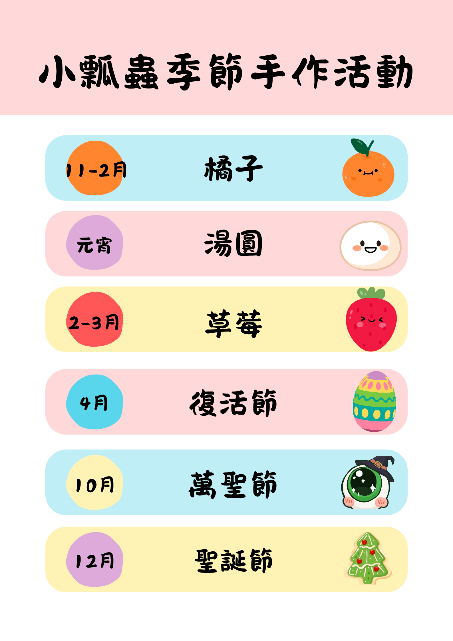 Colorful Blue, Pink and Yellow Class Schedule Poster (2)