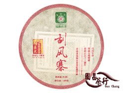 2018年 易源貢 易武 刮風寨 古樹普洱茶 茶餅