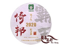 2020年 易源貢 倚邦 古樹普洱茶 霸王紀念餅 三公斤大茶餅
