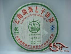 2008年 八角亭 0840 普洱茶 茶餅