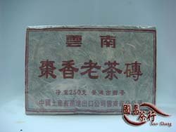 90年代 棗香老茶磚 普洱茶 茶磚