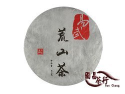 2012年 易武 荒山茶 古樹普洱茶 茶餅