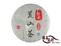 2013年 易武 荒山茶 古樹普洱茶 茶餅