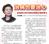 運動與飲食互相輔助—心病仍需心藥醫