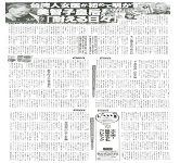 台灣女醫師莊淑旂博士 首次發表美智子皇后忍耐的生活回憶