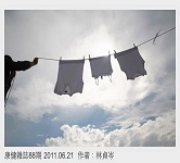 小心，你的身體可能太「濕」了！