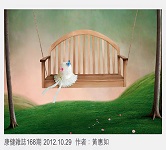 預防失智，四大處方愈早愈好