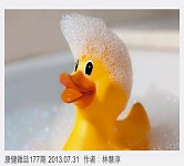 喚醒你的瘦子魂，6個激活代謝的生活習慣