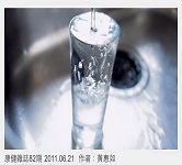 ４招確保我家水能喝