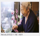 今天的疲勞，今天消除－防癌教母 莊淑旂醫師教我的事