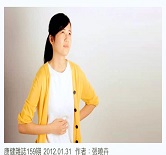 胃痛、胃脹氣...遠離操勞胃！７大對策搞定你的「胃」