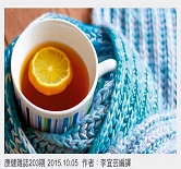 睡眠不足 感冒機率增4倍