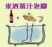 【米酒薑汁泡腳】打通全身氣血，幫助通氣及熟睡!