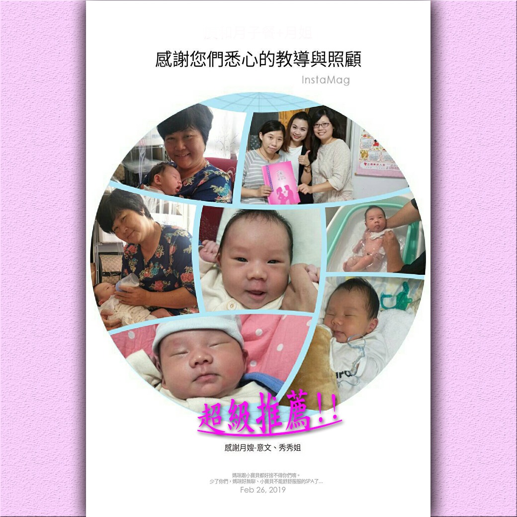 【母親節月姊迴響推薦文 溫馨與您分享】