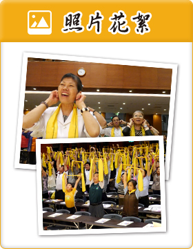 照片花絮