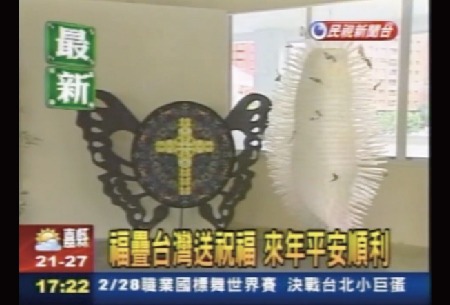 【民視新聞台】福疊-裝置藝術展